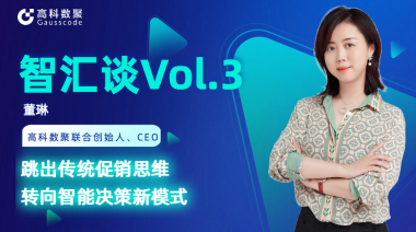 中国汽车报专访 | mile米乐集团联合创始人、CEO董琳：跳出传统促销思维，转向智能决策新模式